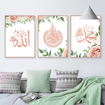 5D DIY יהלום ציור פרחים ורודים עלה ירוק האסלאמית אמנות קיר אללה השם קליגרפיה פוסטר הדפסות הדפסה חדר שינה עיצוב הבית