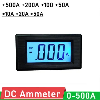 DC מד הזרם מטר ± 500A 200A 100A 50A 20A 10A תצוגת LCD דיגיטלית מגבר מד סוללה צג הנוכחי תשלום הפרשות זיהוי