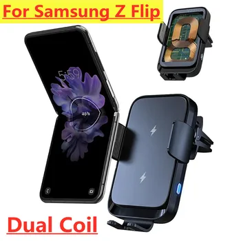 אלחוטי מטען לרכב סליל כפול המכונית מחזיק טלפון לעמוד על Samsung Galaxy Z Flip 4 3 2 S22 S21-iPhone 14 13 טעינה מהירה תחנת
