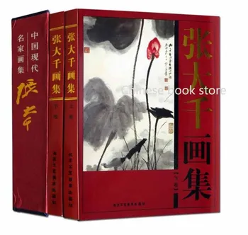 צ 'אנג דאי-צ' ין ציורים עובד הספר דיו סינית נוף finework מברשת ציורים ציור ספרים ידי ג ' אנג daqian ,סט של 2