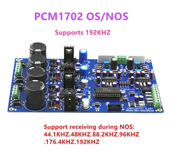 השדרוג האחרון PCM1702/OS NOS תומך 192KHZ Dual-mode מפענח שמע ארבע כניסות הם אופציונליים